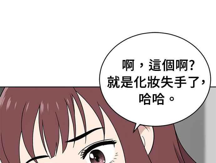 《无解少女》第36话 第152页