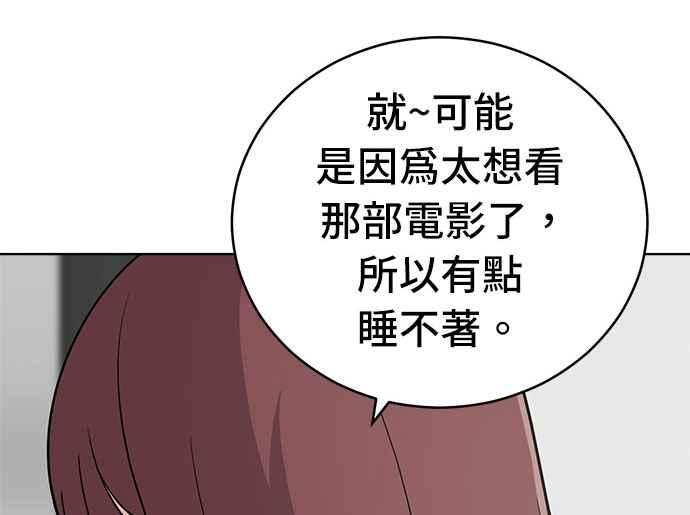 《无解少女》第36话 第168页