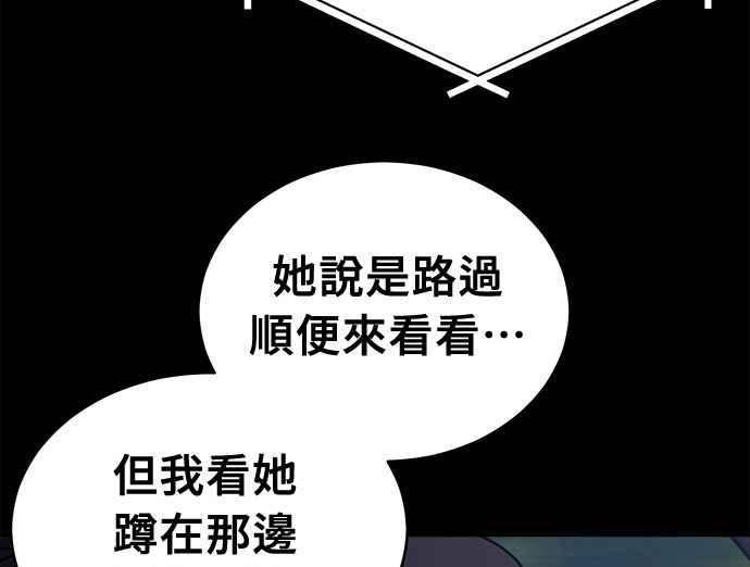 《无解少女》第36话 第134页