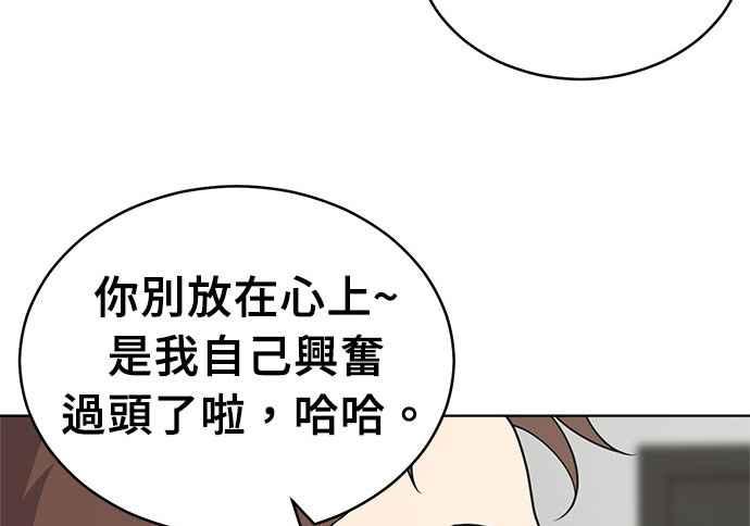 《无解少女》第36话 第170页