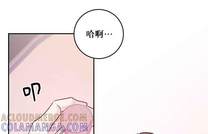 《和你度过的今天》第31话 第73页