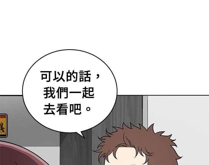 《无解少女》第36话 第176页