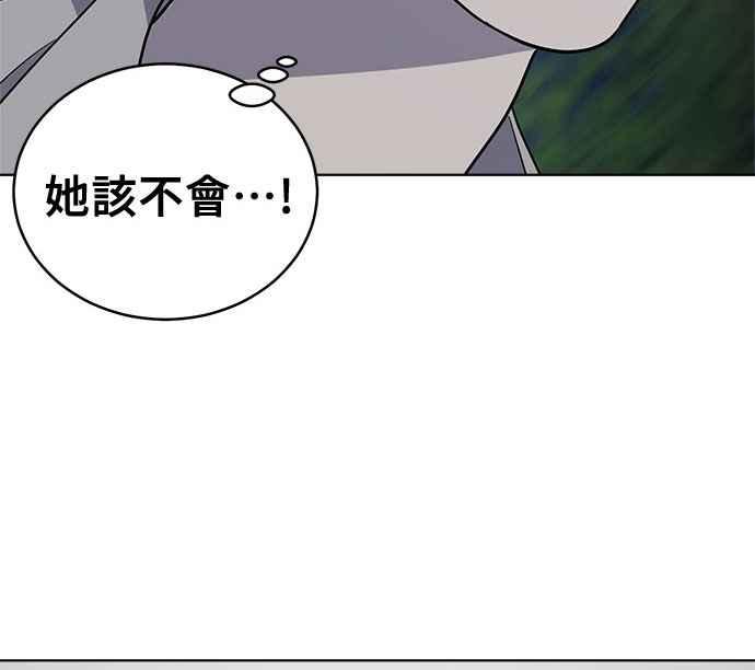 《无解少女》第36话 第138页