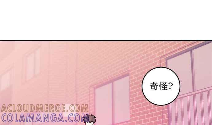 《和你度过的今天》第31话 第49页