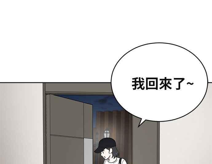 《无解少女》第36话 第76页