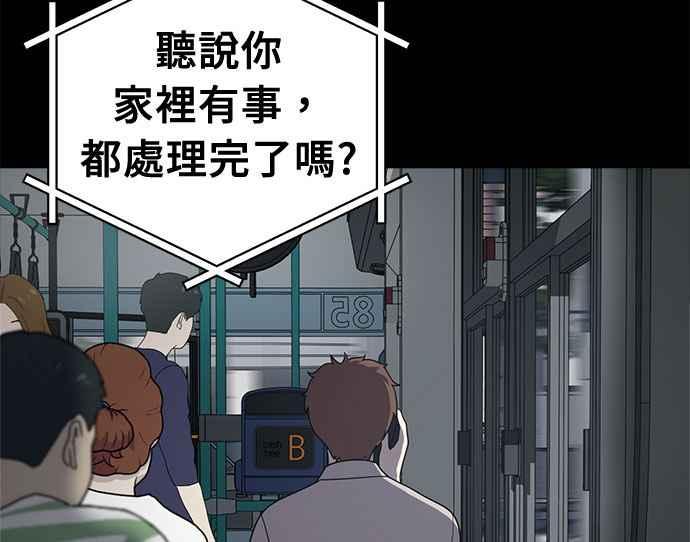 《无解少女》第36话 第128页