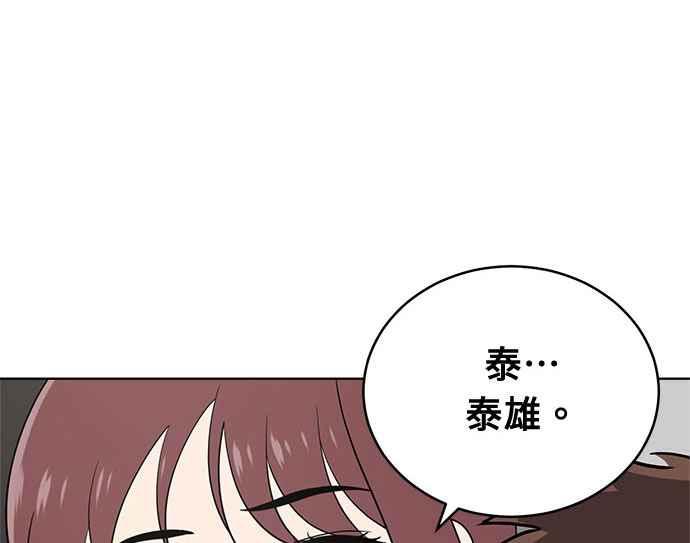《无解少女》第36话 第148页