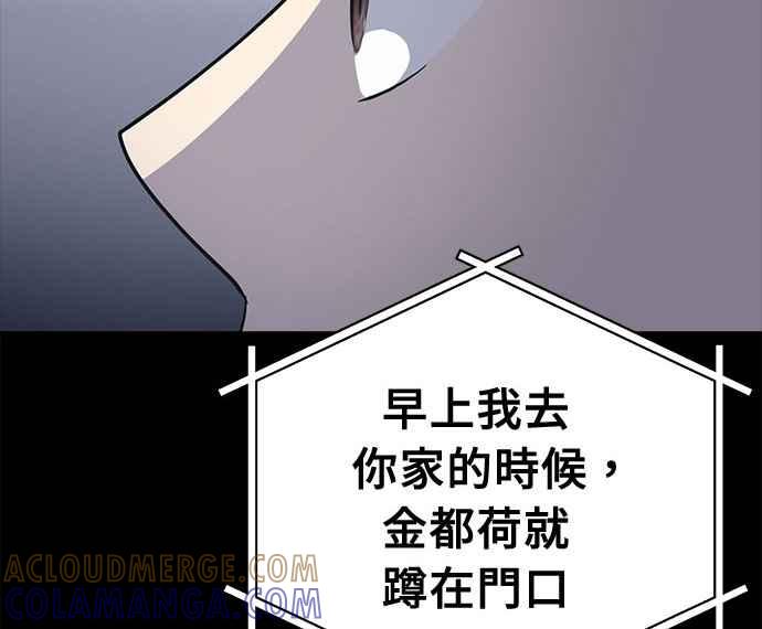 《无解少女》第36话 第133页