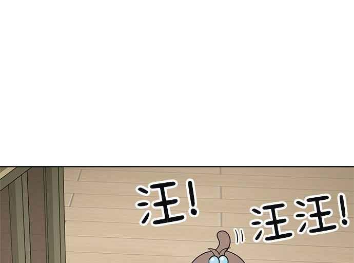 《无解少女》第36话 第78页