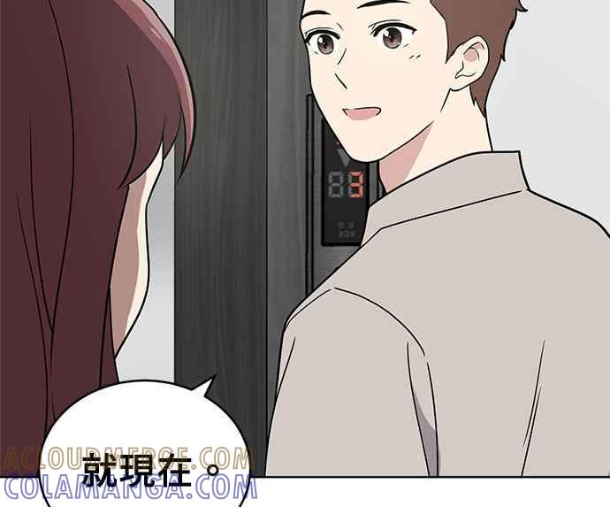 《无解少女》第36话 第177页