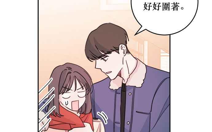 《和你度过的今天》第31话 第3页