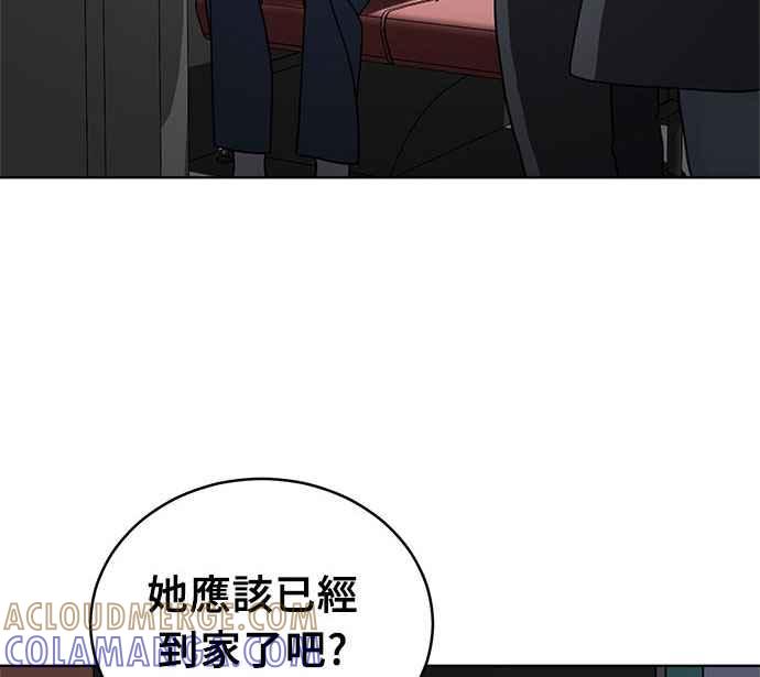 《无解少女》第36话 第57页