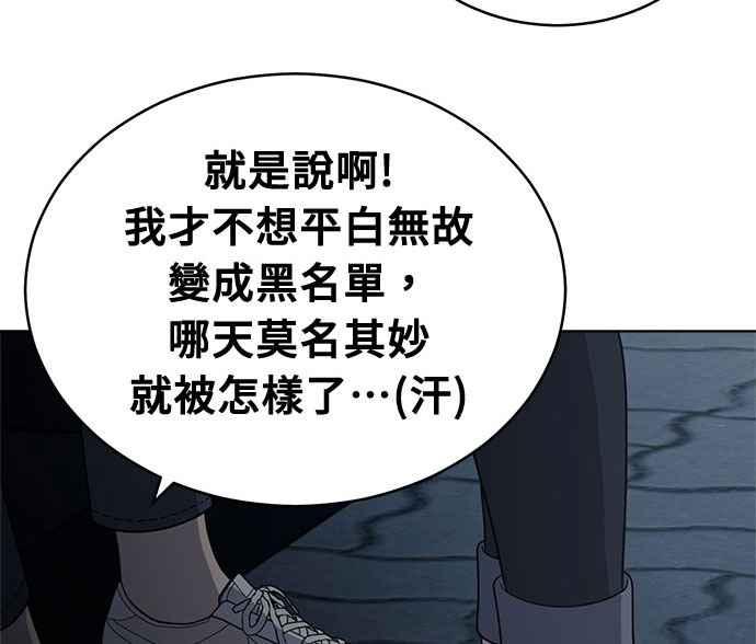 《无解少女》第36话 第26页