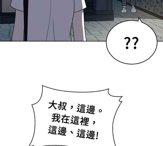 《无解少女》第36话 第51页
