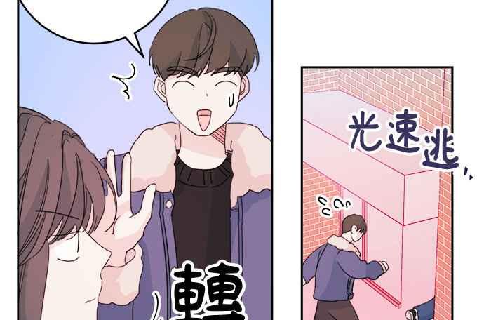 《和你度过的今天》第31话 第60页