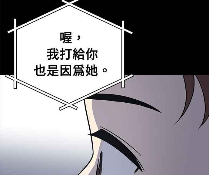 《无解少女》第36话 第132页