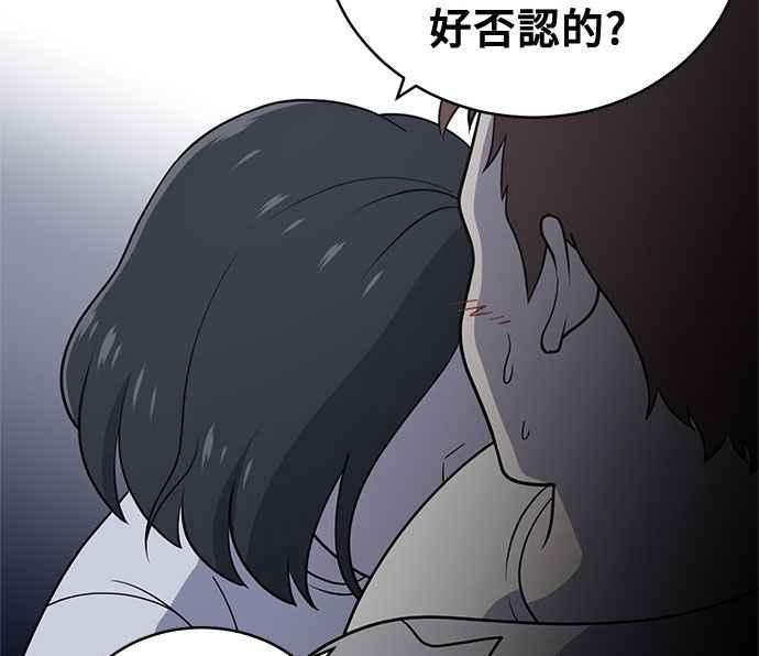 《无解少女》第36话 第23页