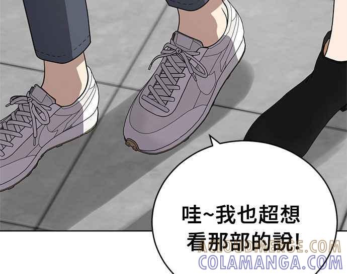 《无解少女》第36话 第173页