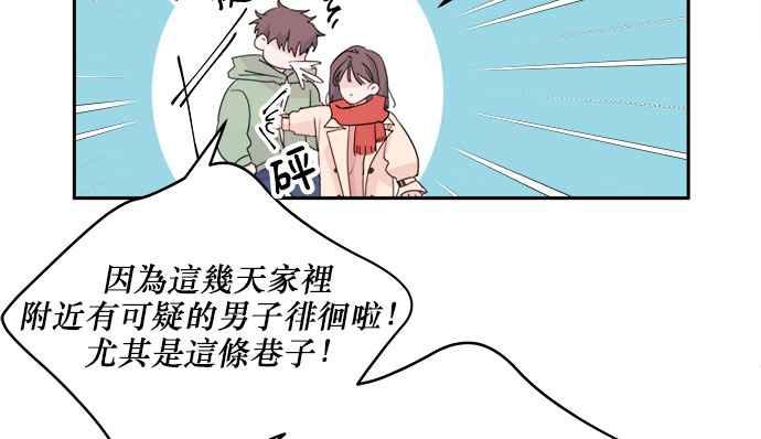 《和你度过的今天》第31话 第57页