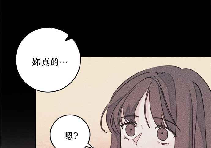 《和你度过的今天》第31话 第23页