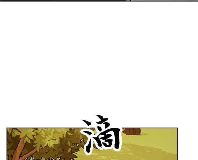 《无解少女》第36话 第103页