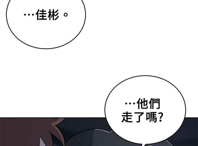《无解少女》第36话 第11页
