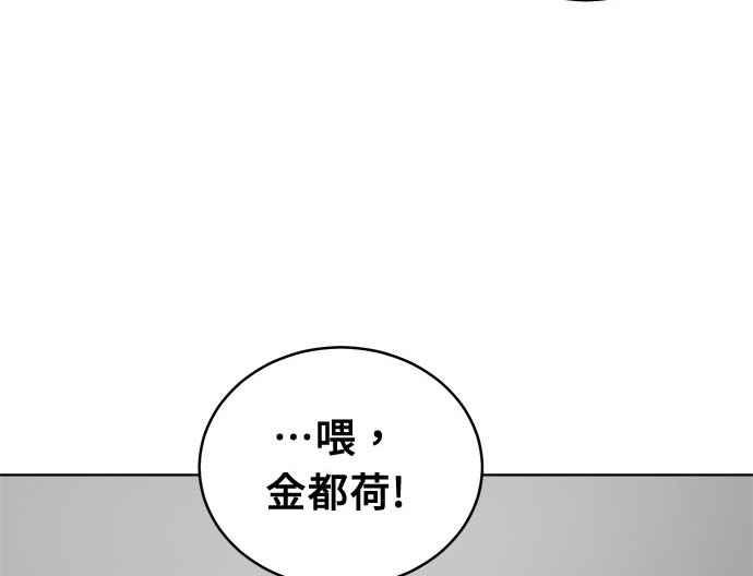 《无解少女》第36话 第146页