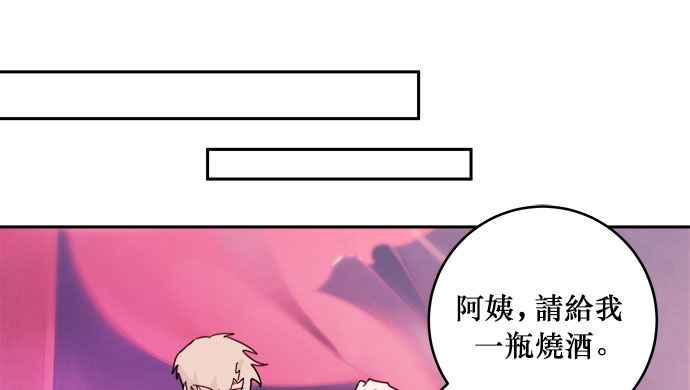 《和你度过的今天》第31话 第66页