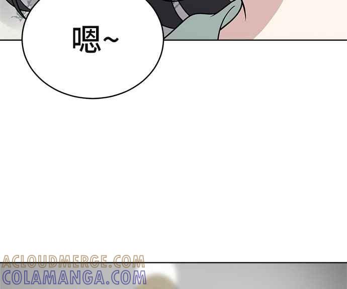 《无解少女》第36话 第101页