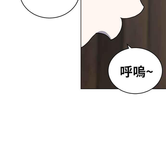《无解少女》第36话 第75页
