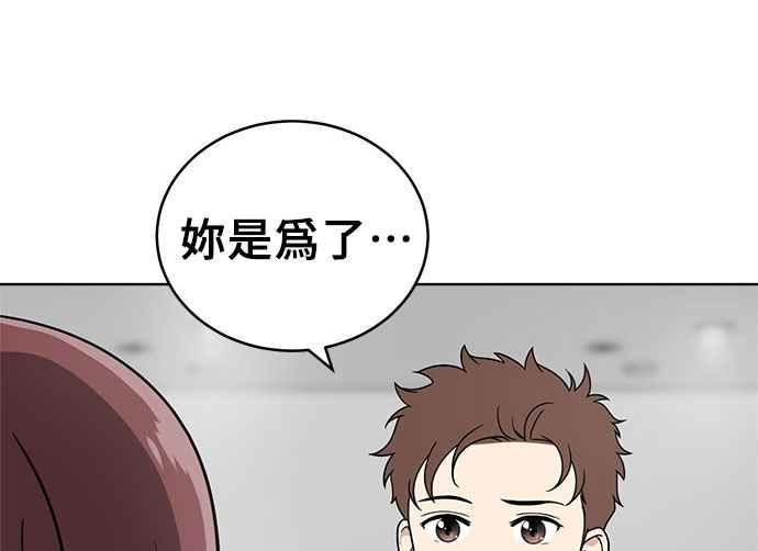 《无解少女》第36话 第164页