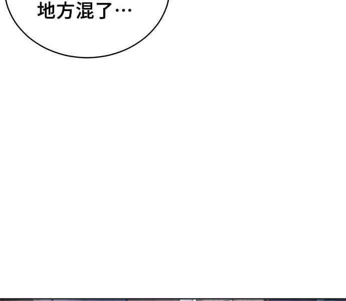 《无解少女》第36话 第59页