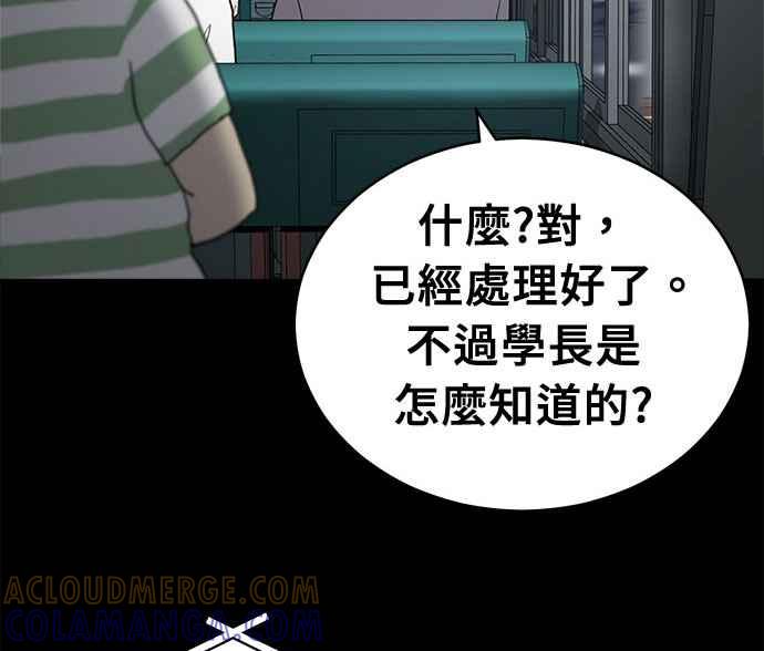 《无解少女》第36话 第129页
