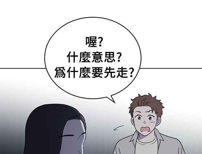 《无解少女》第36话 第42页