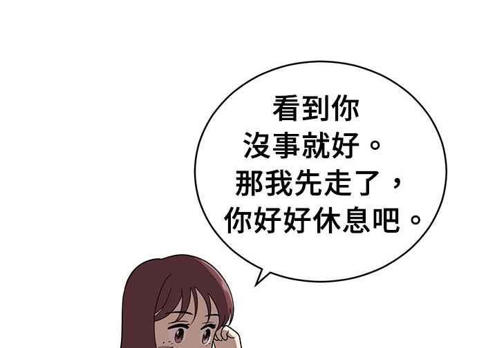 《无解少女》第36话 第160页