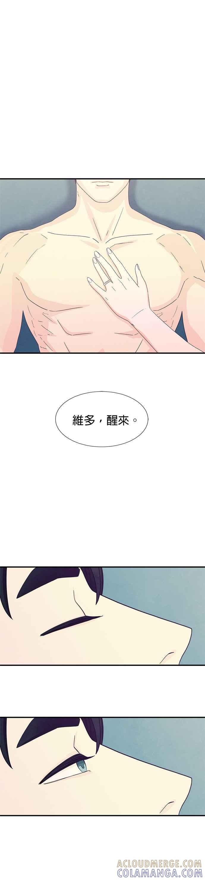 《恋爱复制人》第31话 第27页