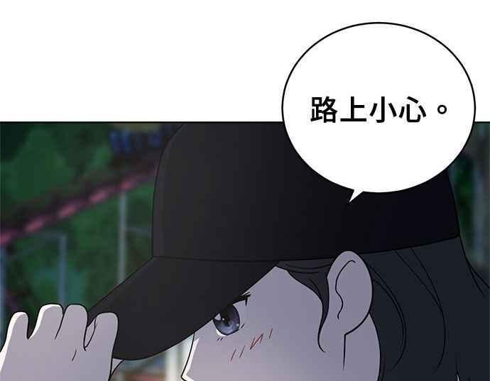 《无解少女》第36话 第48页