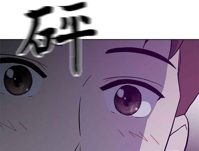 《无解少女》第36话 第3页