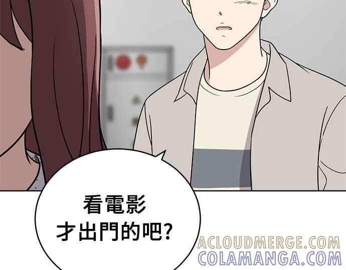 《无解少女》第36话 第165页
