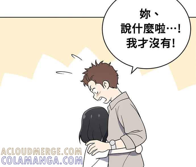 《无解少女》第36话 第21页