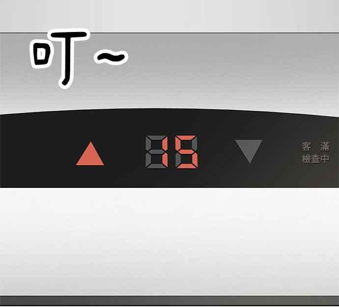 《无解少女》第36话 第139页