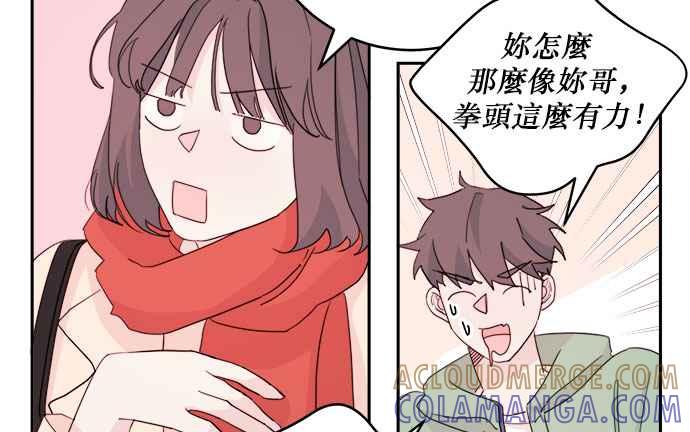 《和你度过的今天》第31话 第55页
