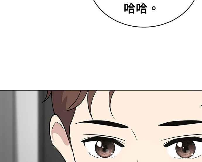 《无解少女》第36话 第158页