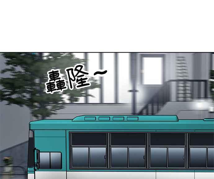 《无解少女》第36话 第54页