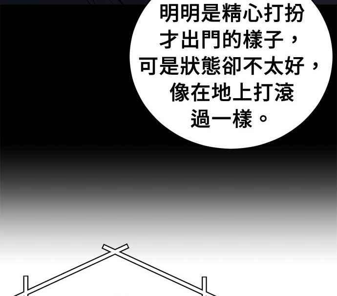 《无解少女》第36话 第136页