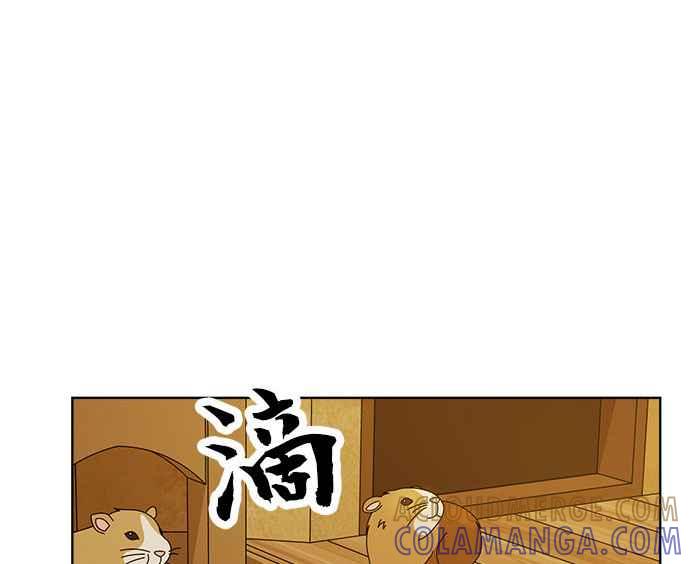 《无解少女》第36话 第105页