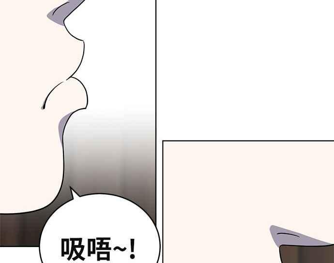 《无解少女》第36话 第74页