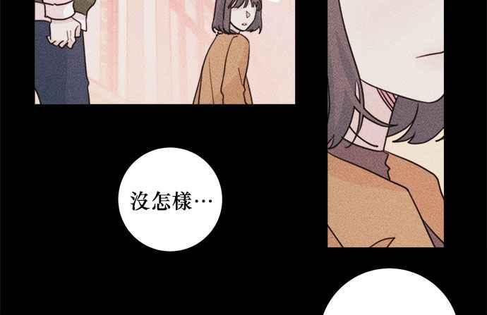 《和你度过的今天》第31话 第35页