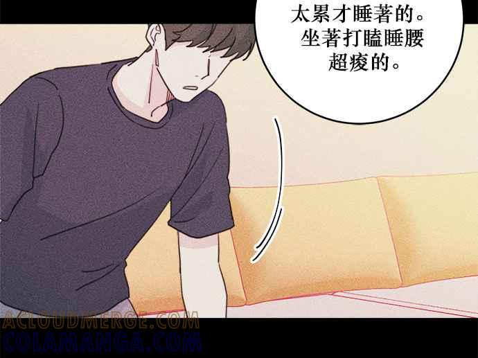 《和你度过的今天》第31话 第22页