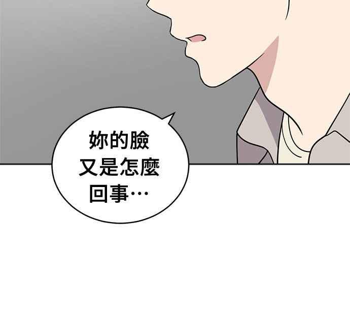 《无解少女》第36话 第151页